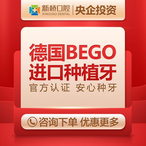 德国贝格种殖牙-图2