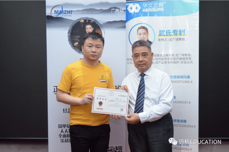 武广增正畸班一等奖-图1