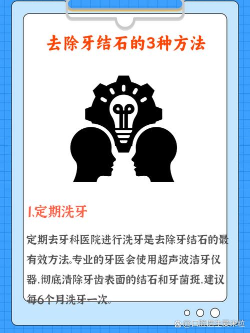 如何有效去除牙石？不同方法的效果和安全性如何？-图2