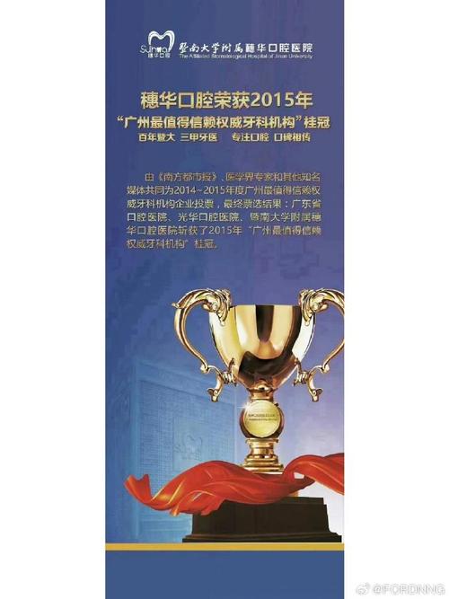 亲诊种牙引关注-图3