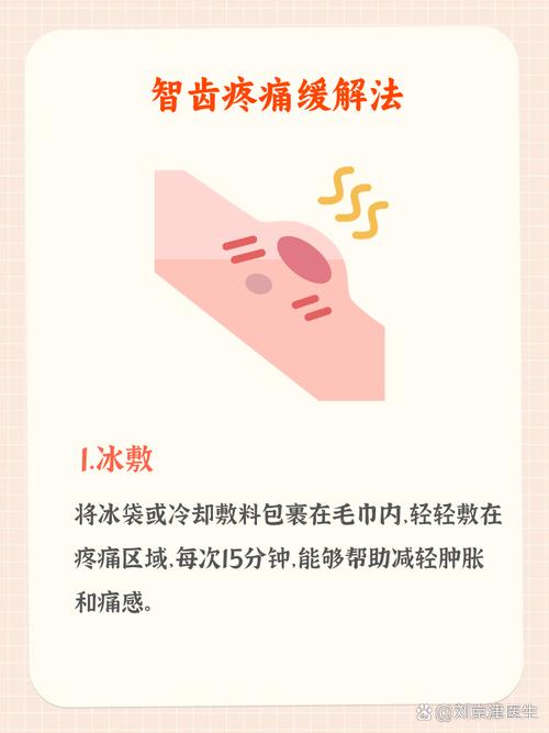 牙疼怎么办？有哪些快速缓解方法？-图3