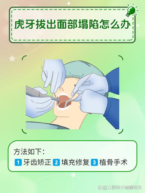 拔虎牙能种牙吗-图2 拔虎牙能种牙吗-图2