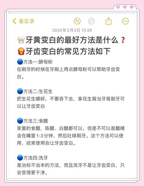 牙齿美白方法五花八门，哪种才是安全又有效的最佳选择？-图1