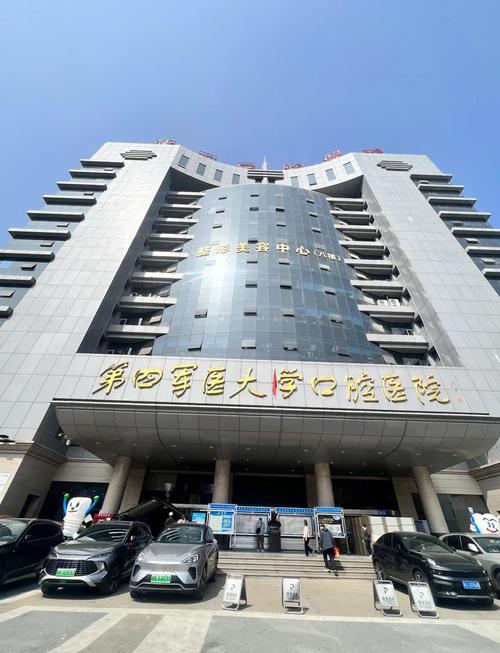 四军医大口腔正畸科怎么样?矫正效果好不好?值得信赖吗?-图1 四军医大口腔正畸科怎么样?矫正效果好不好?值得信赖吗?-图1