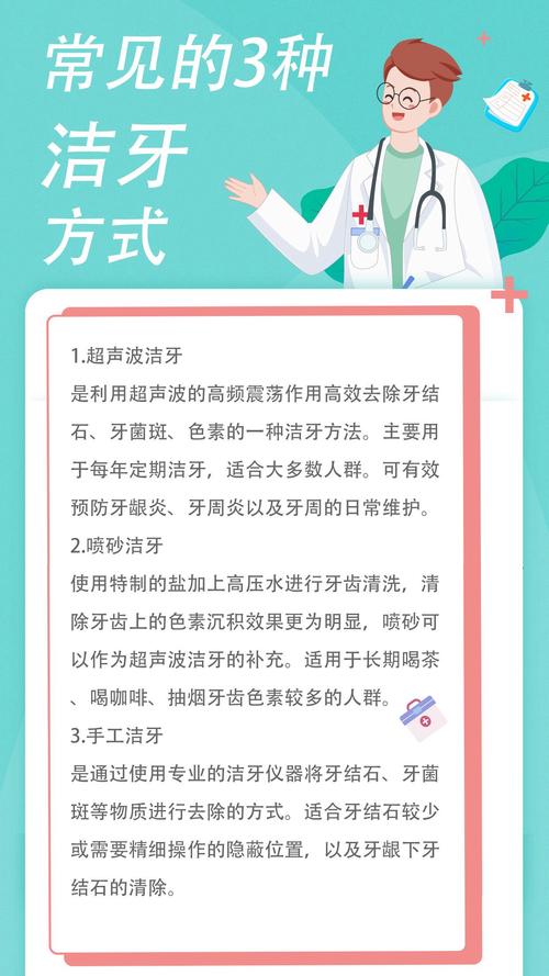 洁牙新方法靠谱吗？效果比传统洗牙还好？-图1