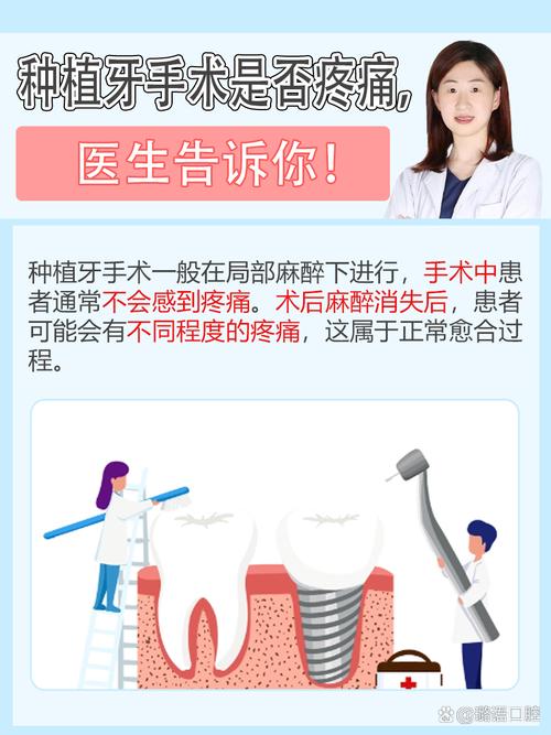 种牙后半年为何仍痛？是正常恢复还是异常情况？-图2