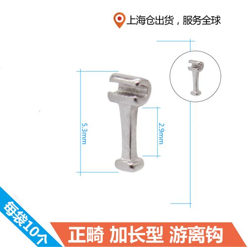 正畸牵引钩与颊面管的应用要点及协同方法有哪些？-图3