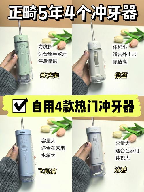 正畸要不要牙冲牙器-图2 正畸要不要牙冲牙器-图2