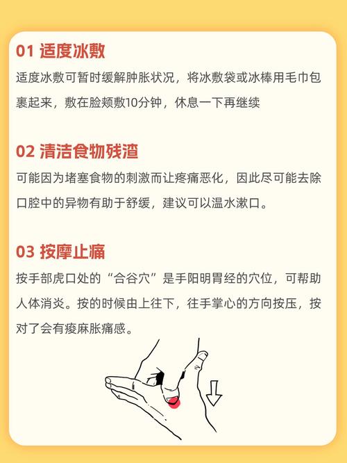 牙疼怎么办?快速止疼的实用方法有哪些?-图3 牙疼怎么办?快速止疼的实用方法有哪些?-图3