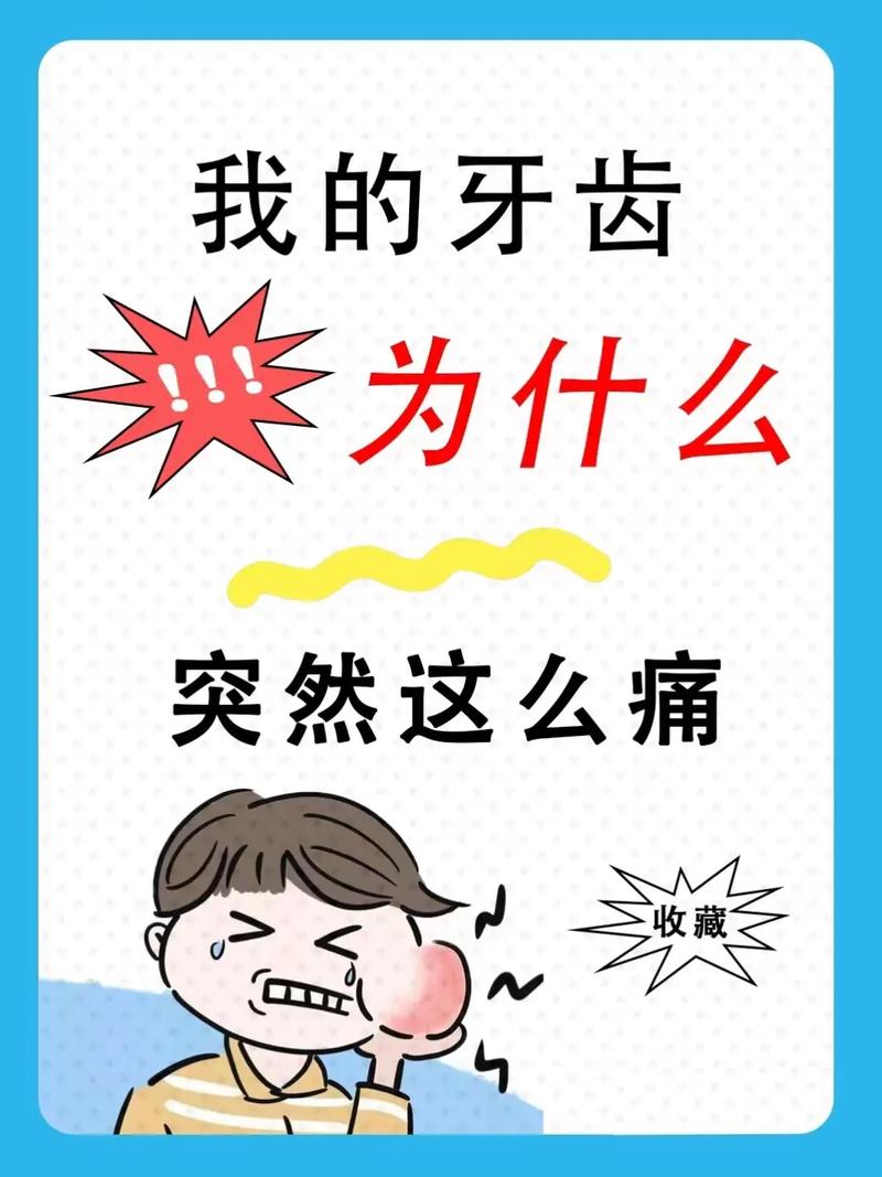 种牙过程会不会疼？-图3