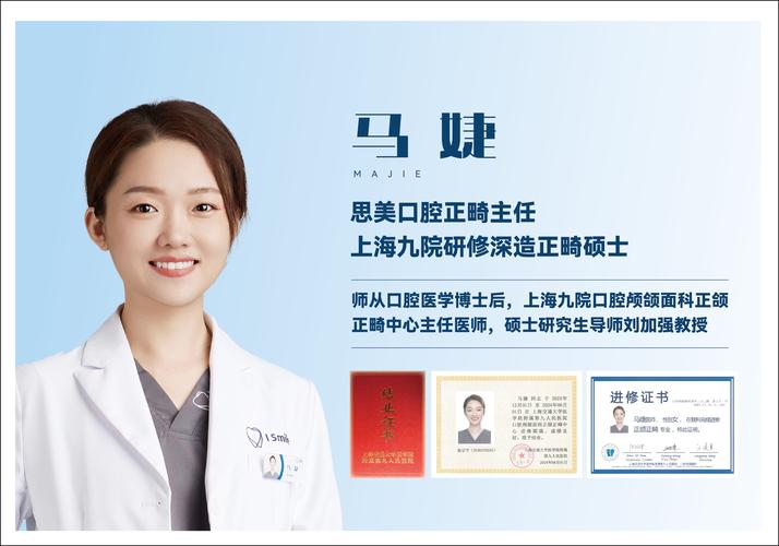 口腔正畸学学硕三年，培养重点与职业发展如何衔接？-图2