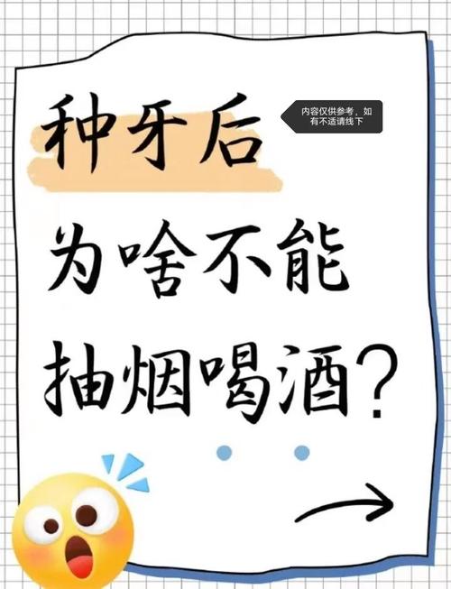 种牙可以抽烟么-图2 种牙可以抽烟么-图2