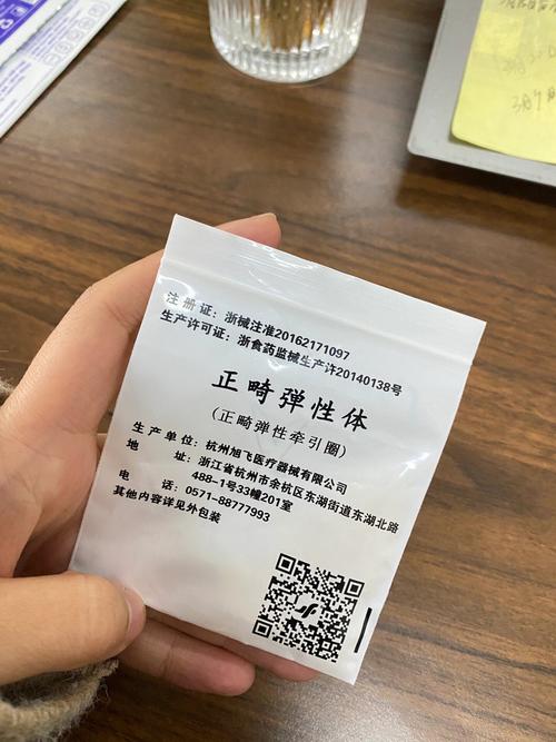 正畸橡皮圈被吃掉了-图2