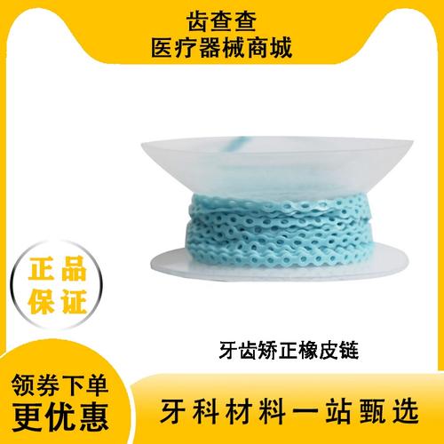 正畸橡皮圈被吃掉了-图3