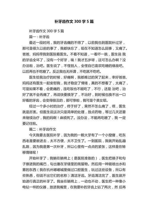 种牙亲经历感受-图3 种牙亲经历感受-图3