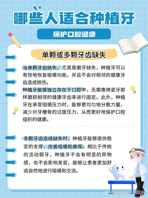中老年种牙，这些关键注意事项你get对了吗？-图3