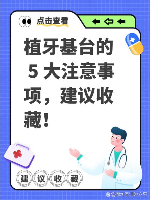 中老年种牙，这些关键注意事项你get对了吗？-图2