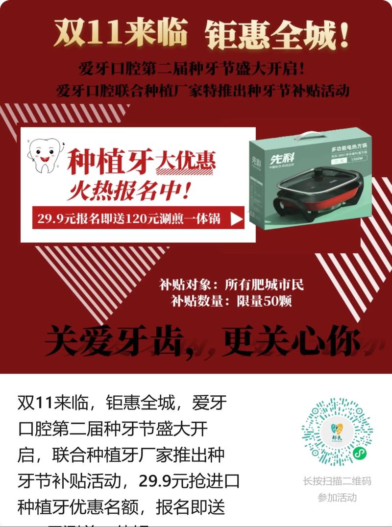 50岁种牙补贴-图2