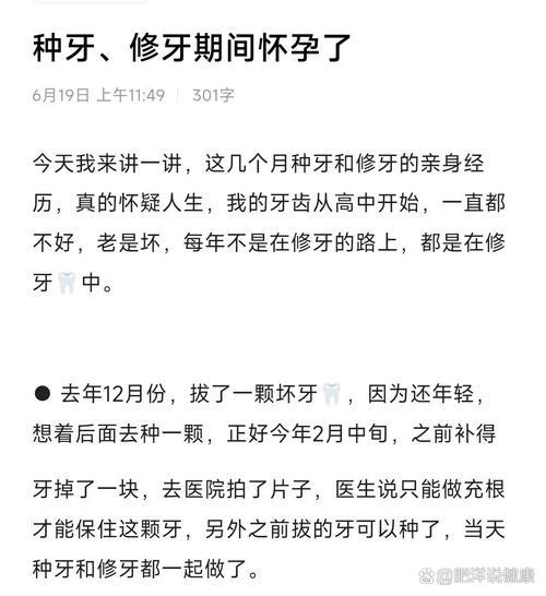 怀孕种牙哪个先-图1