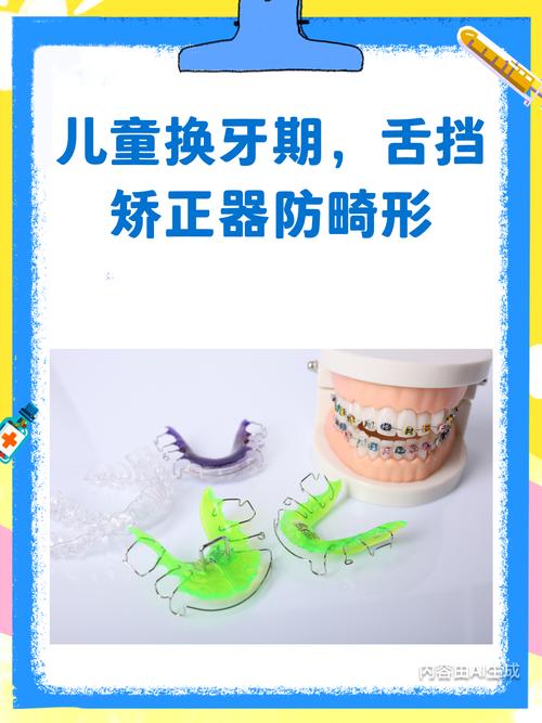 正畸舌挡是活动的吗-图2 正畸舌挡是活动的吗-图2