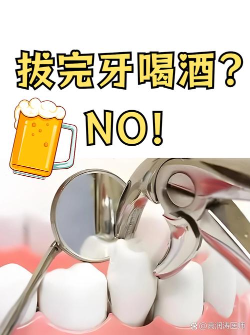 种牙喝了很多酒-图1