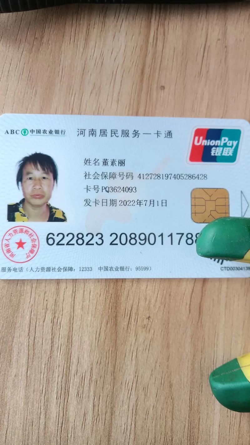 社保金卡 种牙-图1