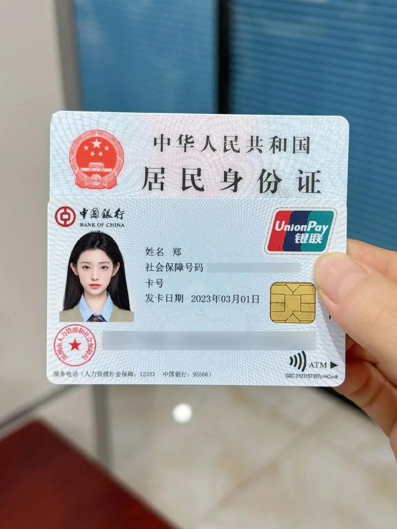 社保金卡 种牙-图2