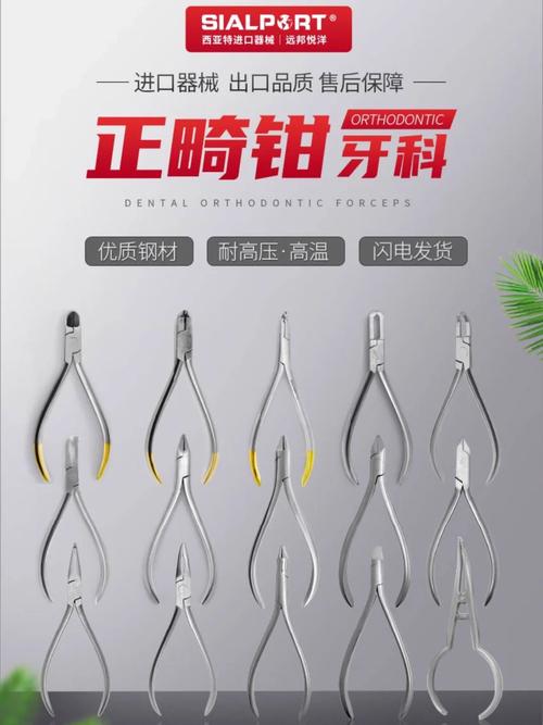 牙正畸牵引钩钳图片有哪些？如何正确使用与选择？-图3