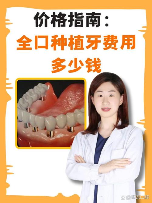 水激光种牙的价值优势究竟体现在哪些方面？-图1