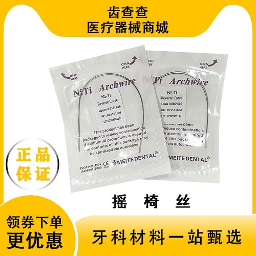 正畸镍钛圆丝有哪些-图1