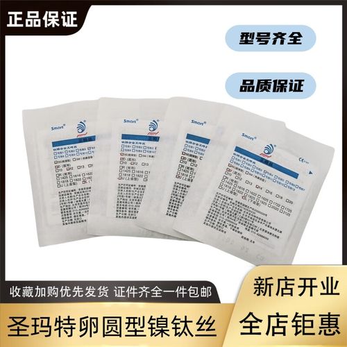 正畸镍钛圆丝有哪些-图2