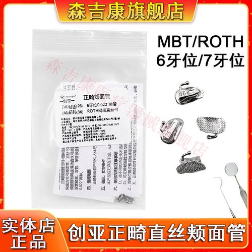 正畸颊面管粘接图片-图1