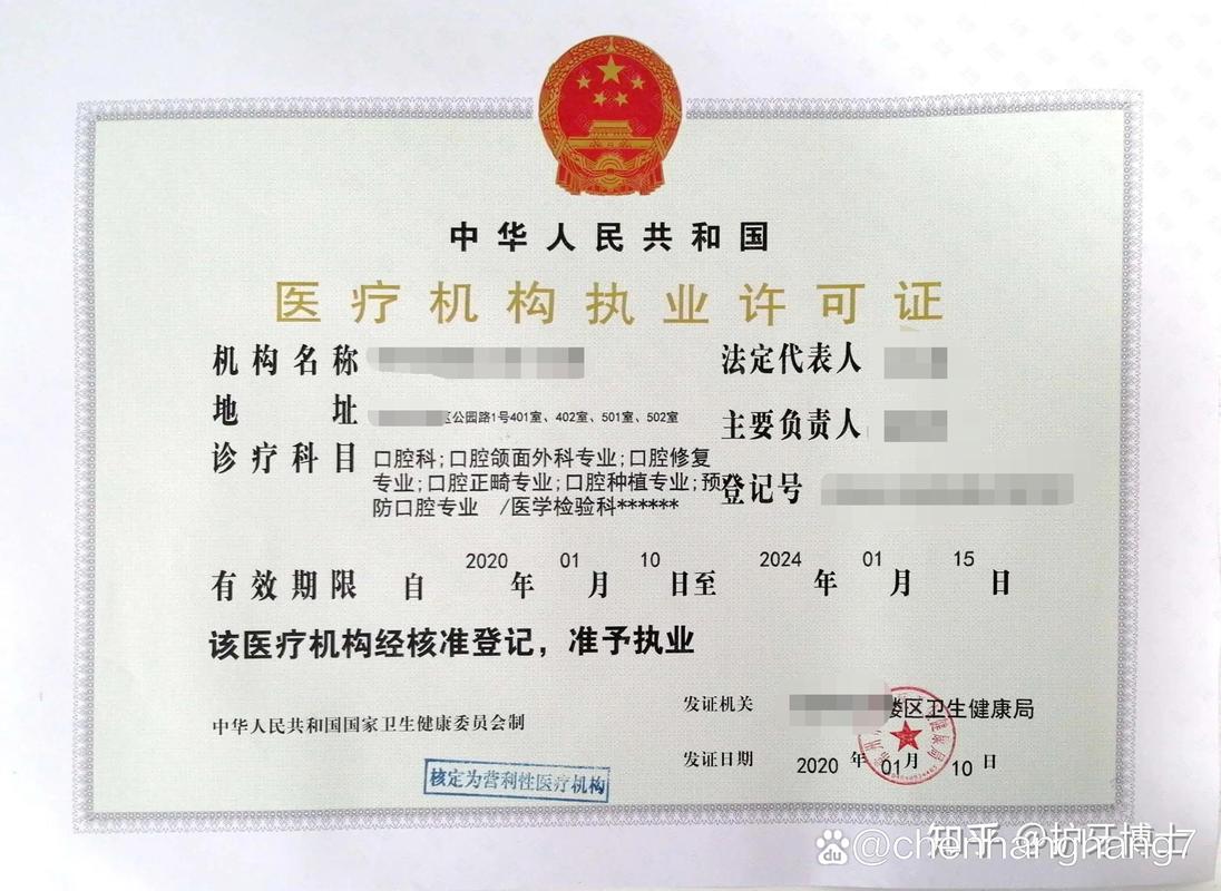 正畸科需要什么证吗-图1