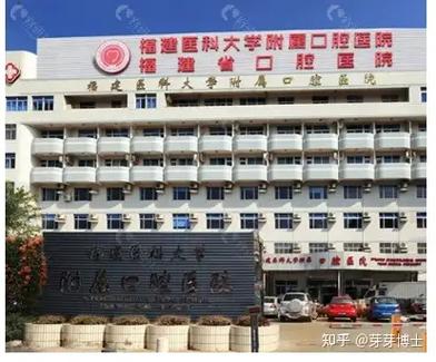 福州省口正畸委员会-图1