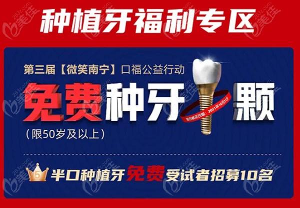 南宁种牙要多久-图2