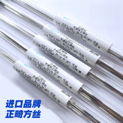 正畸弓丝澳丝的成分具体由哪些材料构成？-图1