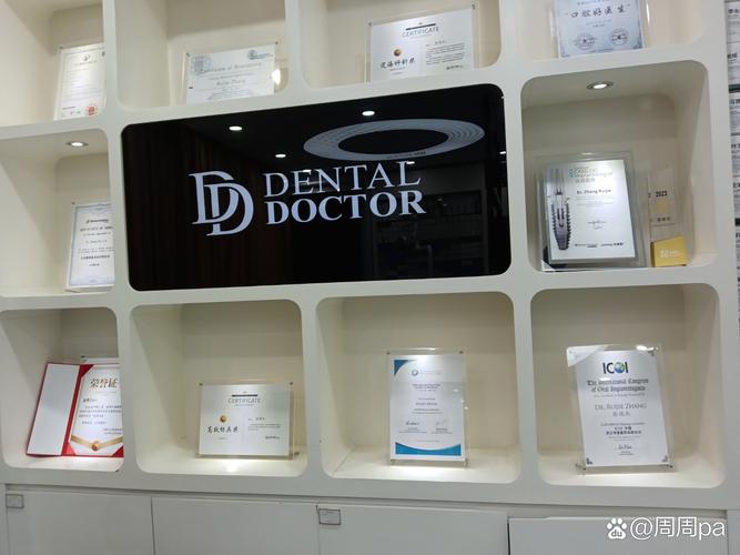温州种牙好医院-图3
