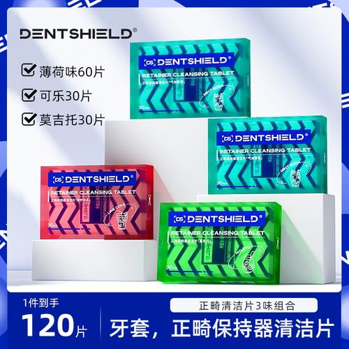 正畸用透明牙套多钱-图3