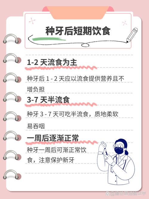 种牙术后能吃啥？饮食禁忌与推荐清单-图1