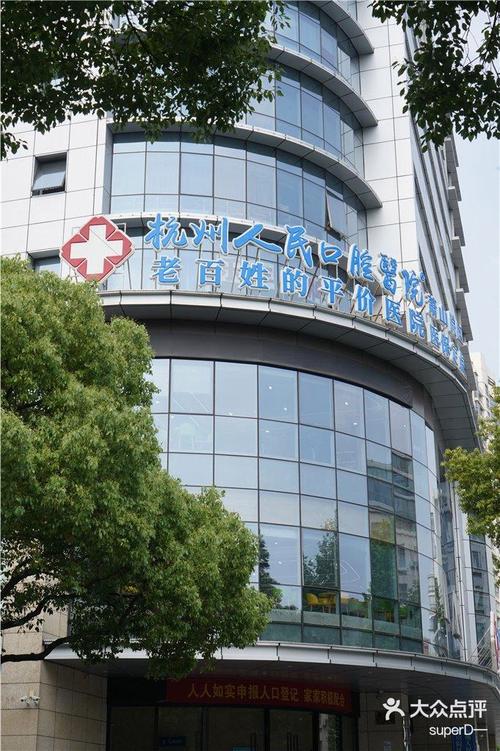 杭州种牙去哪家-图1 杭州种牙去哪家-图1