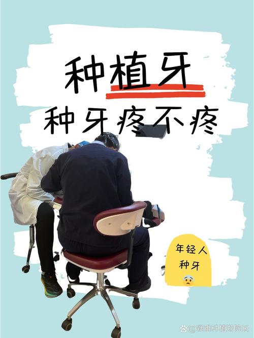 种牙手术痛苦吗-图3