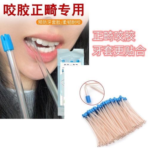 正畸用的胶怎么弄掉？求简单去除方法-图3