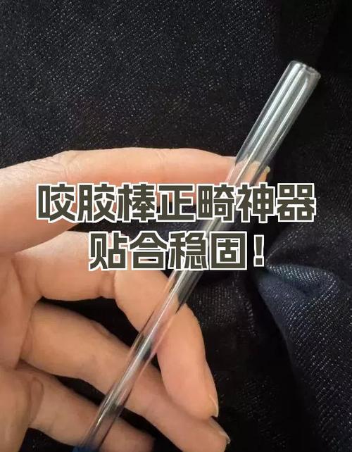 正畸用的胶怎么弄掉？求简单去除方法-图2