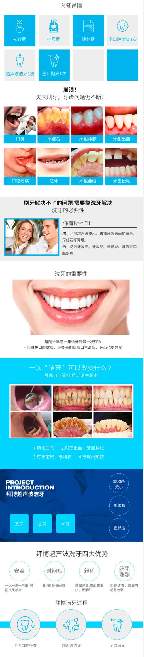 牙博士洗牙有两种,哪种更适合你的牙齿状况?-图2 牙博士洗牙有两种,哪种更适合你的牙齿状况?-图2