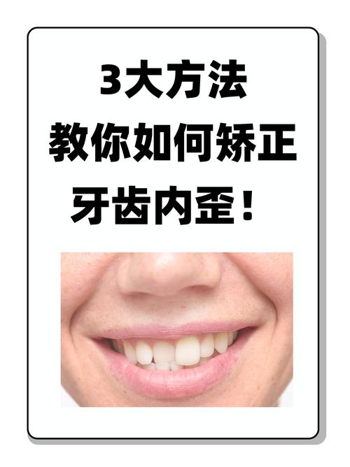 正畸后牙齿歪了，这种情况到底该怎么办？-图1