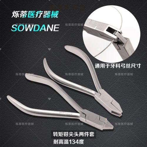 正畸弓丝弯制专用钳-图2