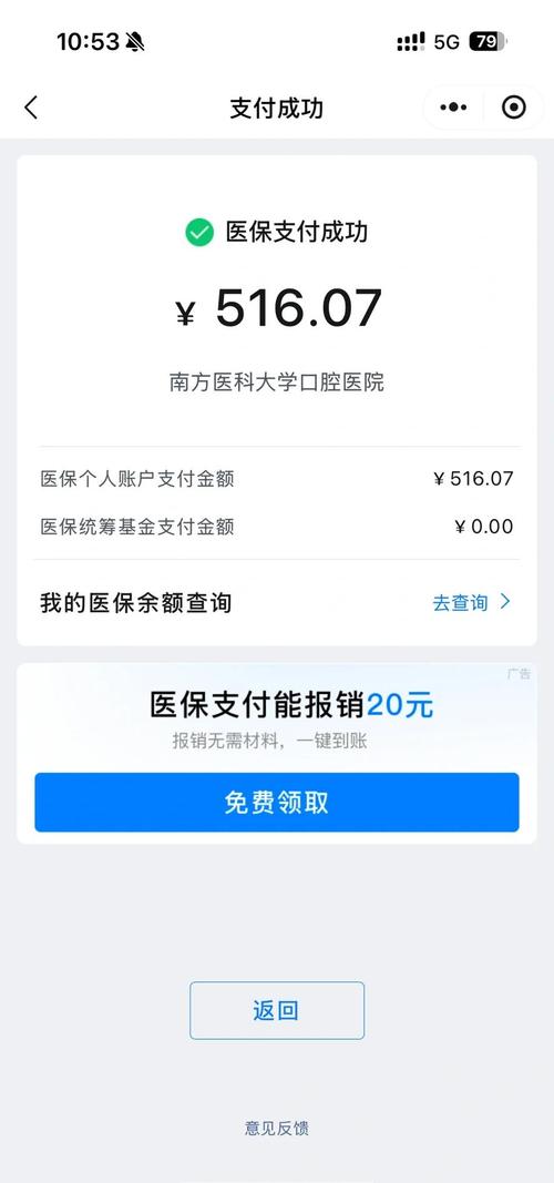 广州种牙 医保-图1