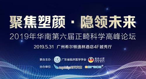 江苏省正畸年会通知-图3