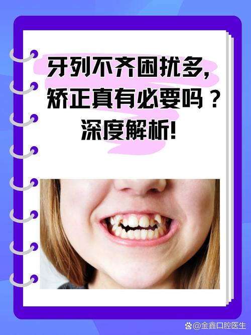 牙周不好不能正畸吗-图3