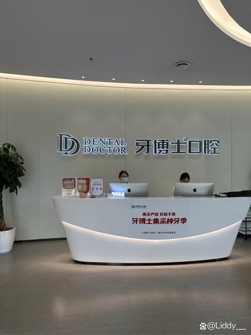 昆山牙博士种牙效果如何？靠谱吗？-图3